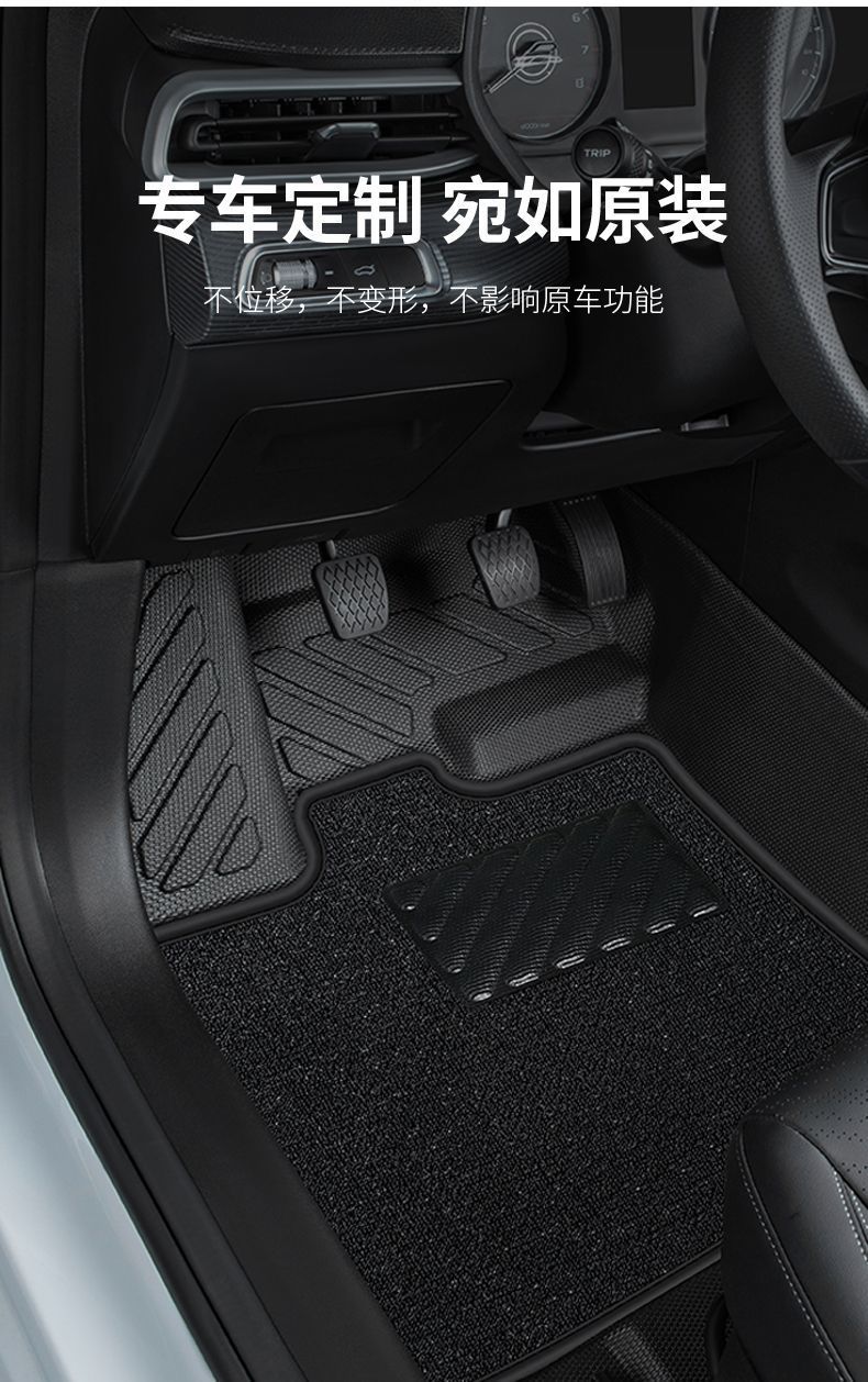 Applicable to New Baojun rs5 Foot Pad Surrounded by Baojun 2020 19 Main Driving Silk Ring tpe Interior Trim