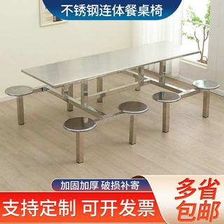 不锈钢餐桌椅连体组合4/6/8人工厂员工小吃店学校学生圆桌简约