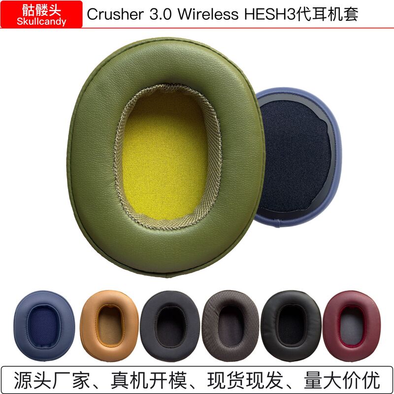 SkullcandyCrusher3.0 Ear Cover WirelessHESH3 Headphone Cover Skull 3.0 Earmuffs SkullcandyCrusher3.0 Ear Cover WirelessHESH3 Headphone Cover Skull 3.0 Earmuffs