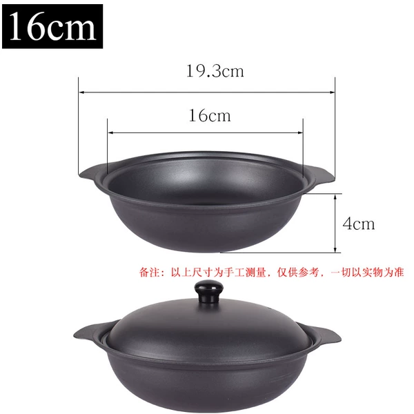 16Cm iron clay pot (without basket) with iron cover, induction cooker open flame universal