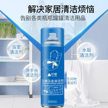 AA马桶浴室清洁剂云朵泡泡慕斯厕神器除垢去黄厕所清洁剂沫檬批发