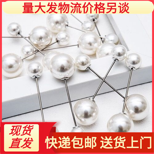 小香风花束 花艺珍珠珠针珍珠扣鲜花包装diy装饰包花材料花店资材