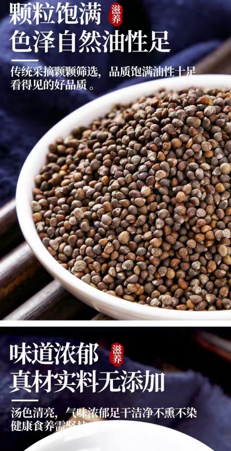 Zi Su Zi Powder (Perilla frutescens) — Roasted Perilla Seed Powder, 500g Food Herb specifications