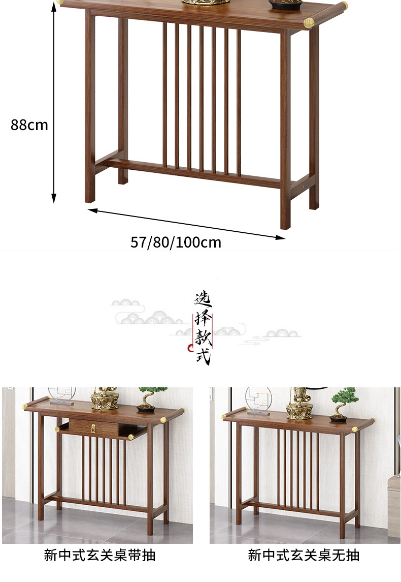 新中式玄关桌0729_12.jpg
