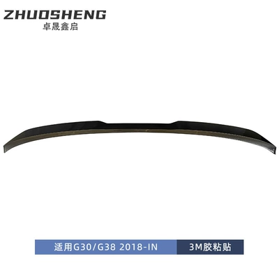 Suitable for BMW 5 series Fixed wind wing