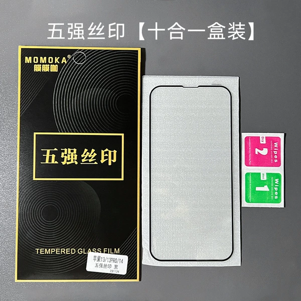 Silk screen aluminum full-screen tempered film [10-in-1 box]