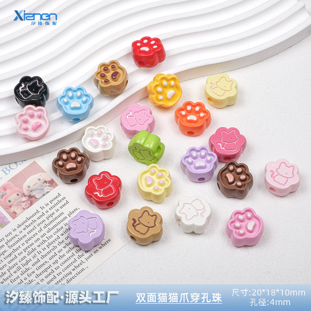 卡通烤漆双面猫爪穿孔珠包挂伞绳鞋带手机链条手链diy饰品配件