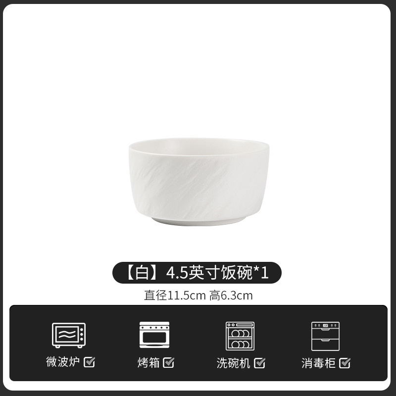 흰색 4.5inch 밥그릇