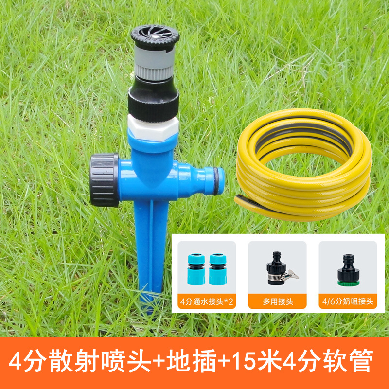 調整可能な散乱ノズルに料理をやる360度の噴水緑化芝生の温度を下げる水をやる自動散水神器が灌漑する|undefined