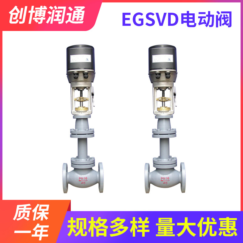 供应EGSVD电动阀导热油电动阀电动三通高温电动两通阀导热油阀门