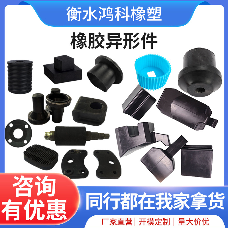 来图来样硅橡胶异形件橡胶制品橡胶零部件机械设备缓冲垫块厂家