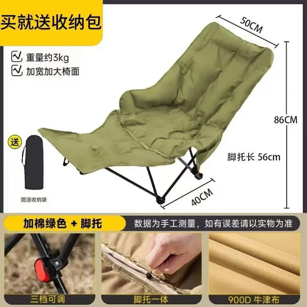 발 받침대가 있는 녹색 면 모델 [4단계 조절 가능, 앉거나 누울 수 있음]