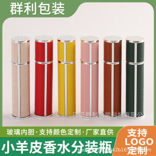 in stock high quality perfume packaging bottle 10ml perfume spray bottle travel portable perfume bottle perfume packaging empty bottle