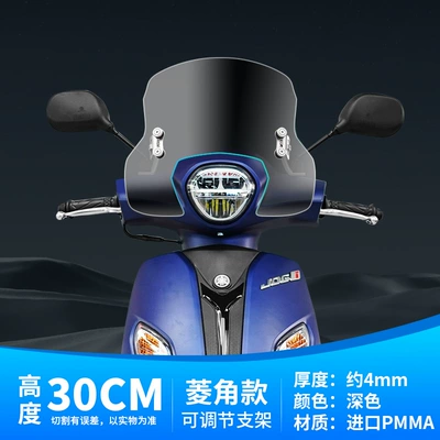 Motorcycle front windshield, I125 Special Windshield Pedal - 30cm-dark-diamond-angle-windshield-stainless-steel-bracket