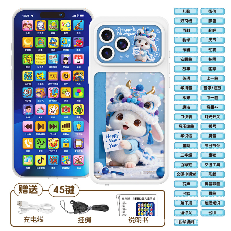 New 17 lion awakening white [45 keys/rechargeable/adjustable volume/light]