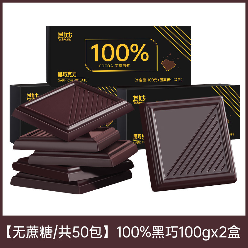 무자당 [총 50팩] 100% 다크초콜릿 100gx2박스 - 니티안 비터/단 15.9