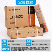 ��Ʒ���ڵ纸��J422/J502/J506/J507/E4303���ѽ���̼��3.2 2.5mm