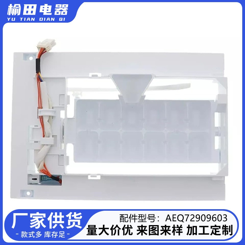Aeq72909603 Ice Maker