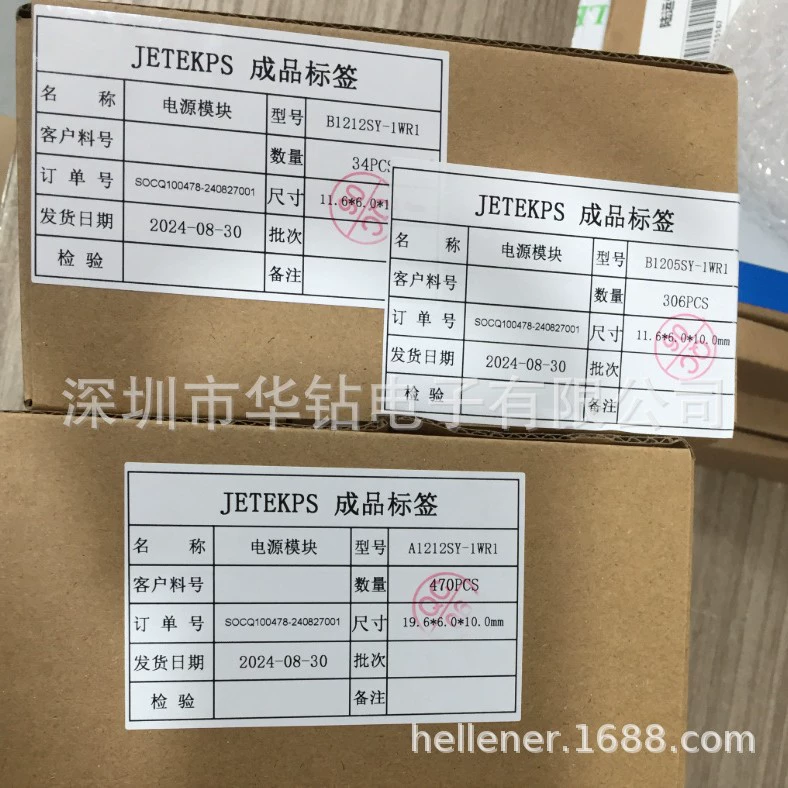 Агент по продаже модулей питания Jiante: нерегулируемый одноканальный DC-DC преобразователь 1 Вт, модель B1205SY-1WR1