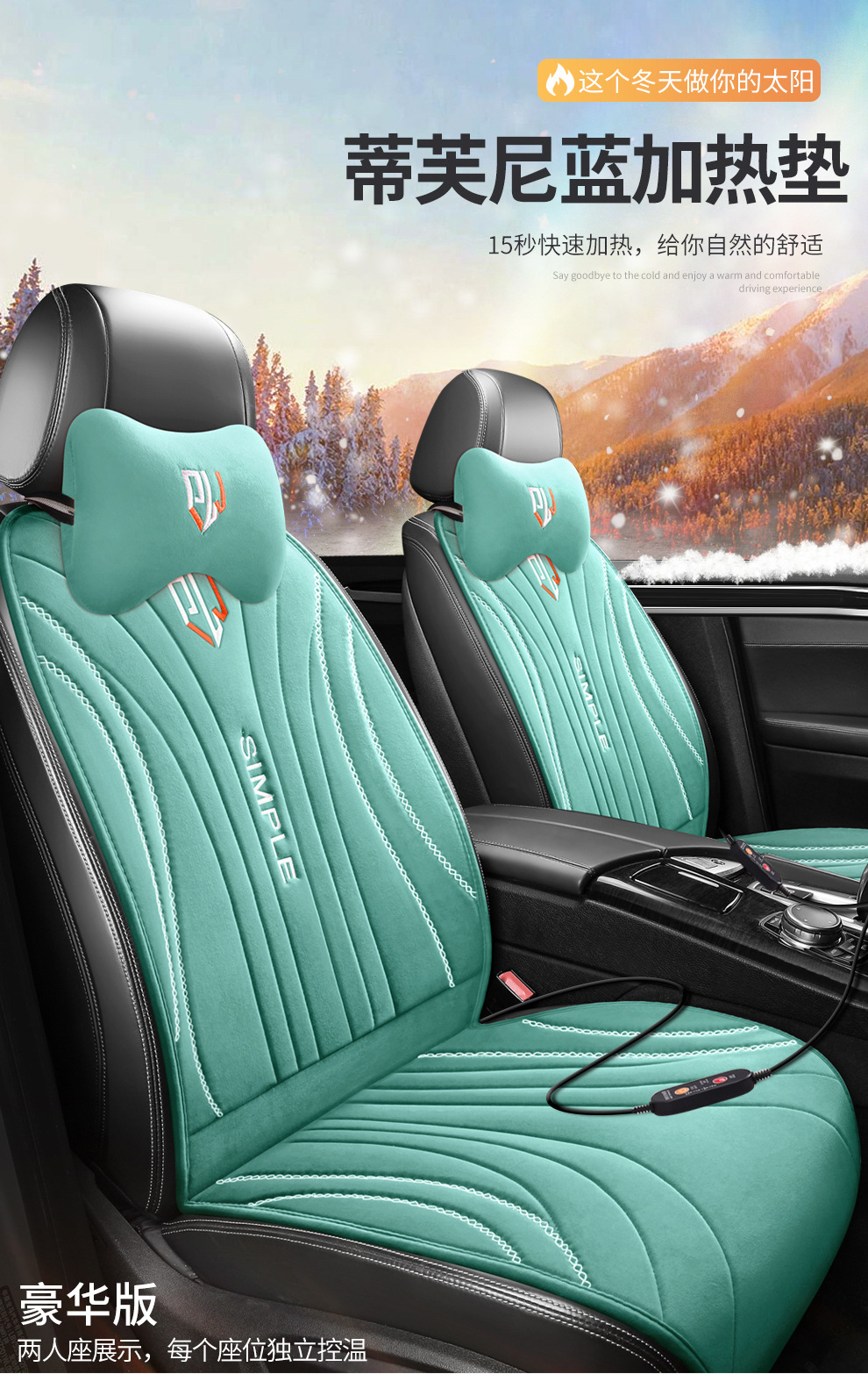 Car Heated Seat Cushion, One-Piece Plush Seat Cushion, Electric Heated Seat Cushion, Three-Piece Set, Car Warm Seat Cushion