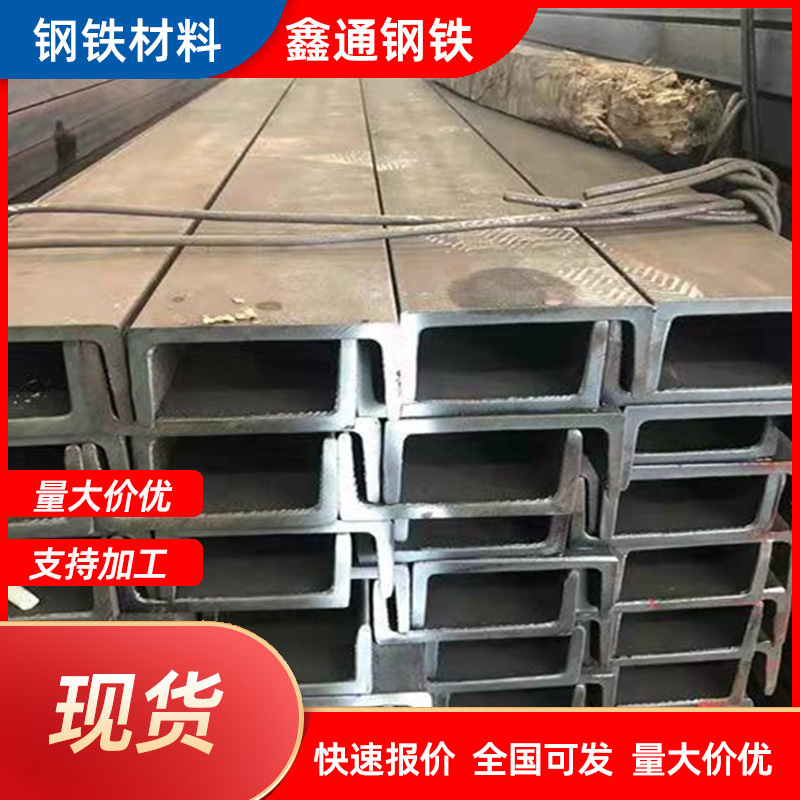 槽钢厂家批发 q235b黑槽钢8# 幕墙用建筑工程槽钢10#现货销售