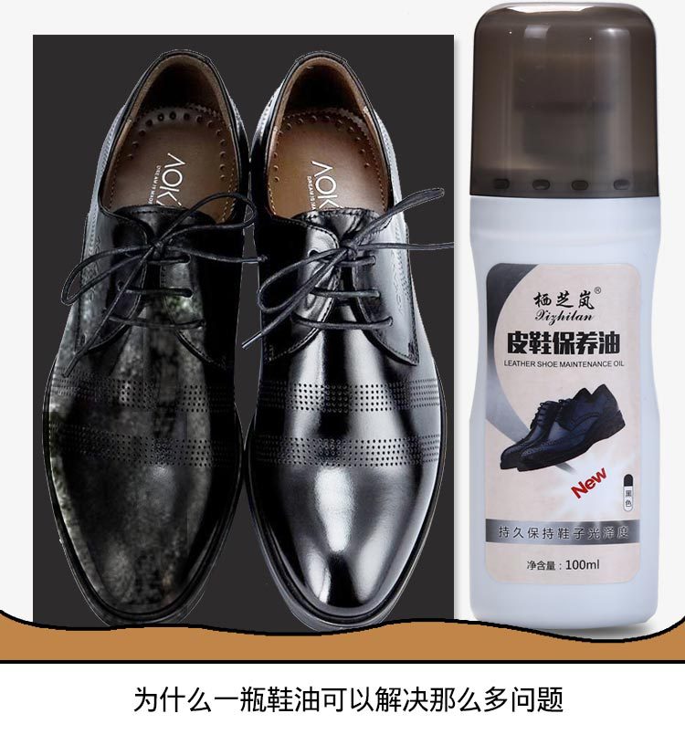 鞋油100_06.jpg