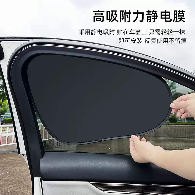 跨境汽车静电吸附遮阳挡防晒隔热遮阳帘车窗隐私帘夏季车用遮阳板