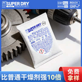 干霸氯化钙干燥剂批发厂家衣服相机防潮剂室内鞋帽除湿剂25g