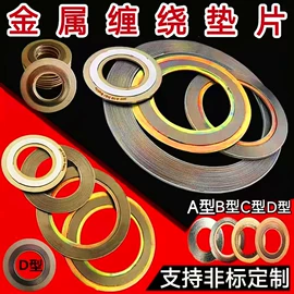 密封垫片;盘根;密封条