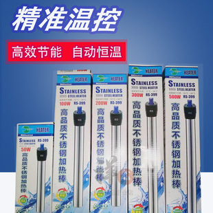 Risheng fish tank heating rod automatic constant temperature Aquarium explosion-proof energy saving power saving heater turtle small heating rod