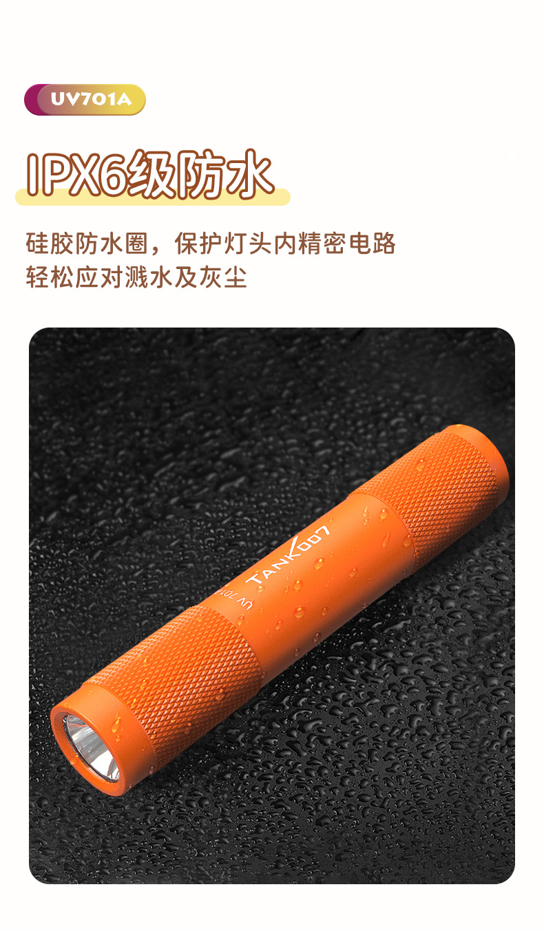 TANK007 purple light lamp identification 365 flashlight banknote inspection manicure uv glue curing ultraviolet detection 701A