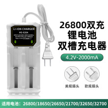 ���ܿ���26800������늳��p�۳����3.7-4.2V�L늳س��18650