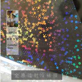 镭射冷裱膜包邮彩色句号膜PET透明自粘带背胶相片徽章保护膜防水