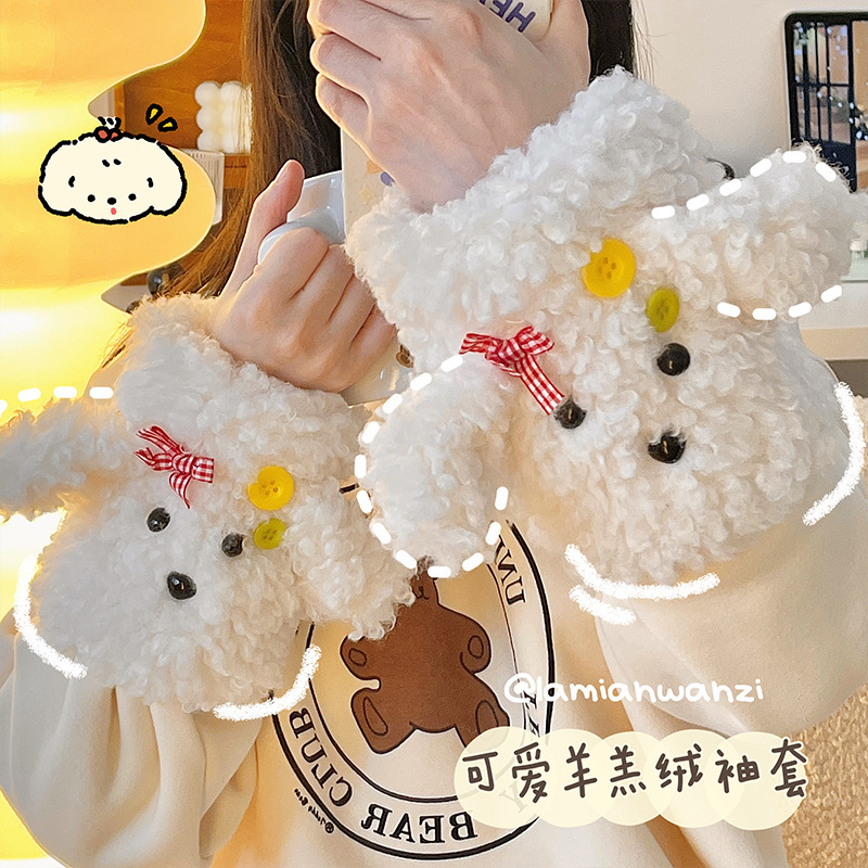 Cute Teddy Puppy Sleeves Winter Stuffed Hand Sleeves Children Adult Girls Sleeves Student Sleeves Anti-Dirty Protective Sleeves