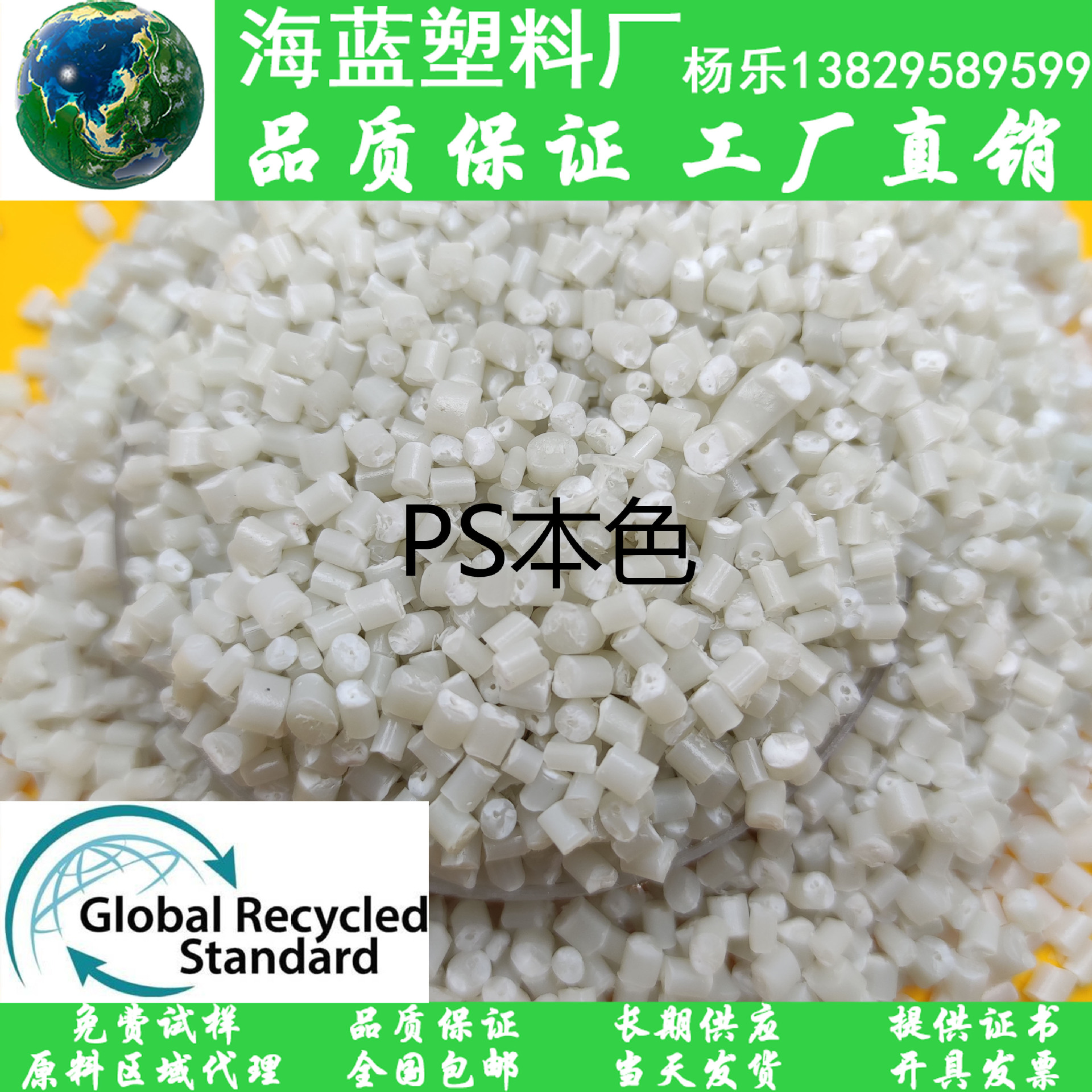 可开发票专票可开TC PCR-HIPS本色回收料造粒粒子 鼠标键盘适用料