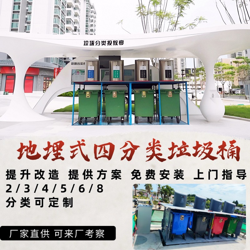 德隆 智能地埋式垃圾站分类站 公园风景区改造 使用便捷 造型独特
