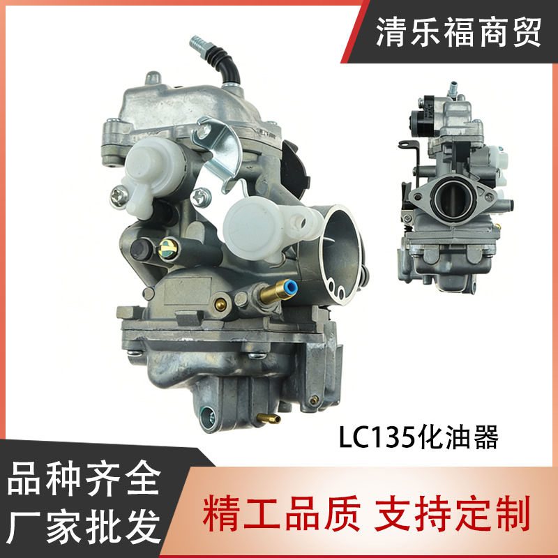 Motorcycle Carburetor Suitable for Lc135 V1 Jupeter Mx Spark-Z Exciter