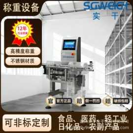 其他衡器;皮带秤;电子秤