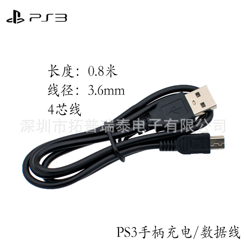 Spot Ps3 Controller Data Cable Ps3 Controller Charging Cable 0.8m Mini5P Data Cable USB Controller Cable Spot Ps3 Controller Data Cable Ps3 Controller Charging Cable 0.8m Mini5P Data Cable USB Controller Cable