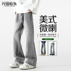 烟灰色微喇牛仔裤男5新夏季vibe直筒裤美式高街弯刀裤子男