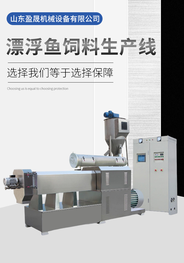 漂浮鱼饲料生产线10_01
