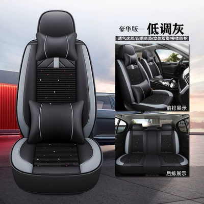 mini Four Seasons Special Car Seat cushion, seat cover - leather-ice-silkdeluxe-edition-low-profile-grey-remarks-model-year