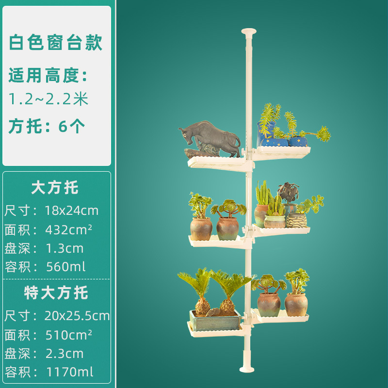 흰색 창턱 6 정사각형 지지대/해당 높이 1.2 ~ 2.2 미터