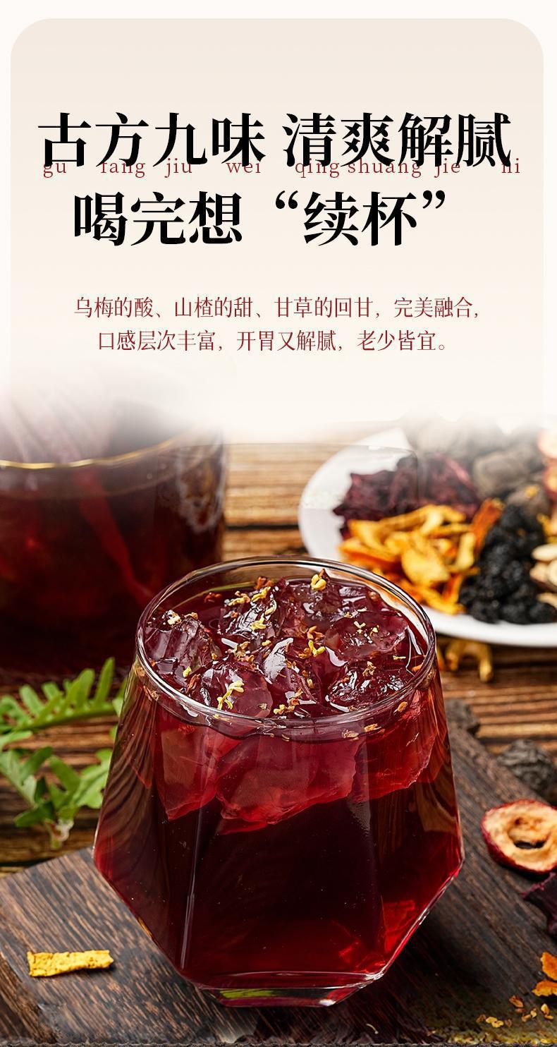 Sour Plum Soup Herbal Drink Pack Suan Mei Tang 100g 10 Individual Sachets Refreshing Summer Beverage quality and texture
