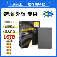 2.5寸硬盘2t跨境专供4T移动硬盘8T外置硬盘16T手机移动硬盘1t硬盘