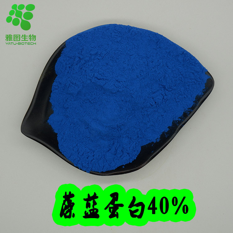 藻蓝蛋白40% 藻蓝素 水溶着色剂 雅图生物 螺旋藻提取 100g/袋