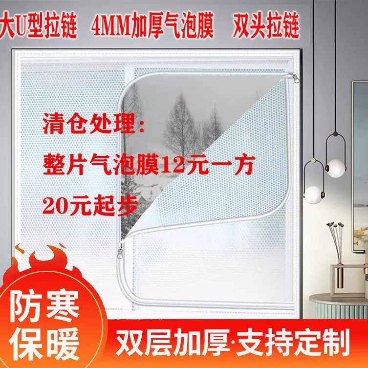 冬季窗户防风保暖膜窗帘冬天密封双层加厚保温隔冷防寒挡漏风神器