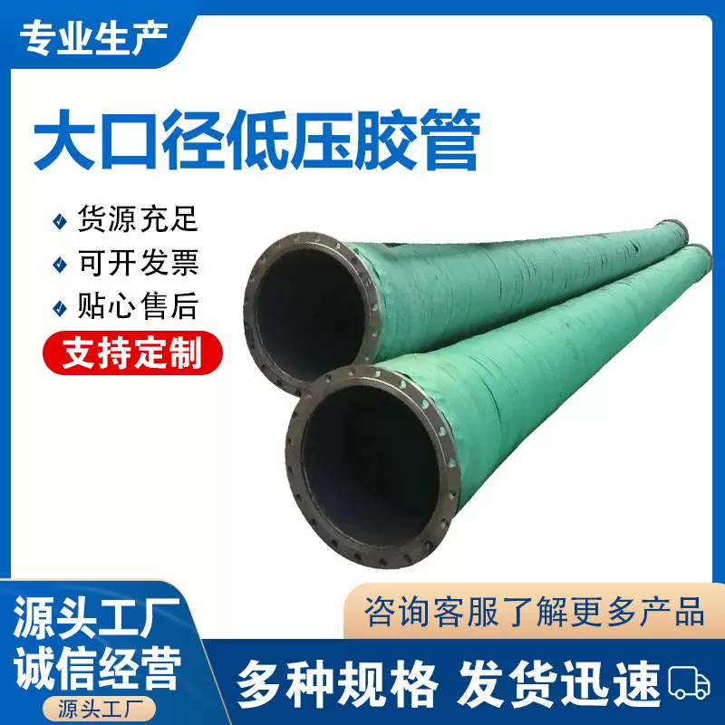 大口径胶管钢丝低压缠绕寸蓝色污水硫化汽油管大耐磨油管耐油