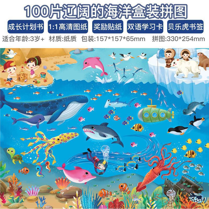 Paper Puzzle Kidsren 34 Toys 5 Boys 6 Girls 100 Pieces Kindergarten Marine Animals Insects Excavator