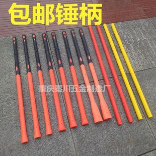 Various Handles of Solid Wood Hammers, Large Hammer Handles, Bullet Power Handles, Pick Handles, Social Ppr Handles, Hoes, Hand-Forged